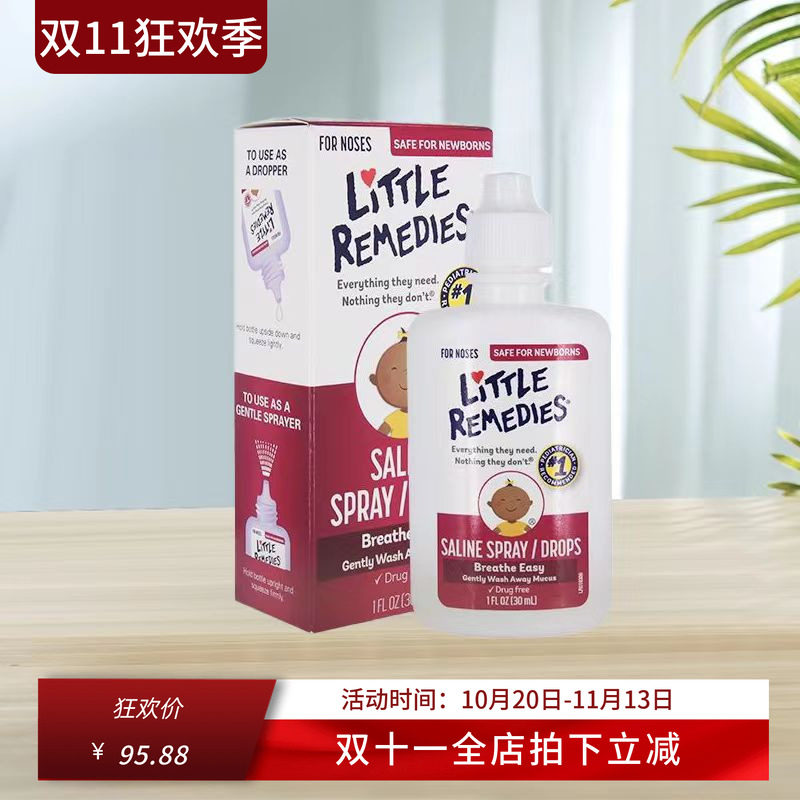 LittleRemedies滴鼻剂通鼻剂