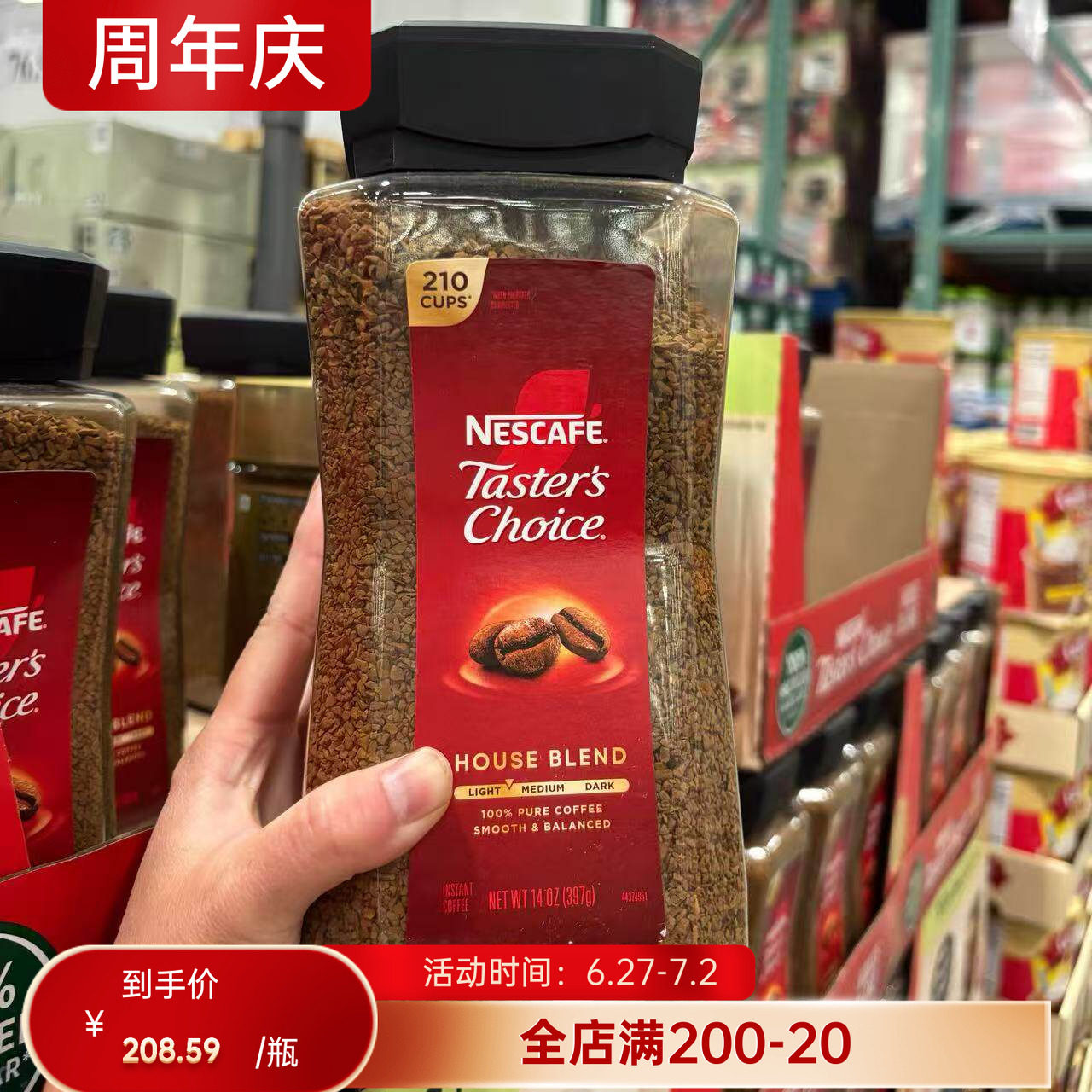 Nestle红罐原味速溶无糖纯黑咖啡