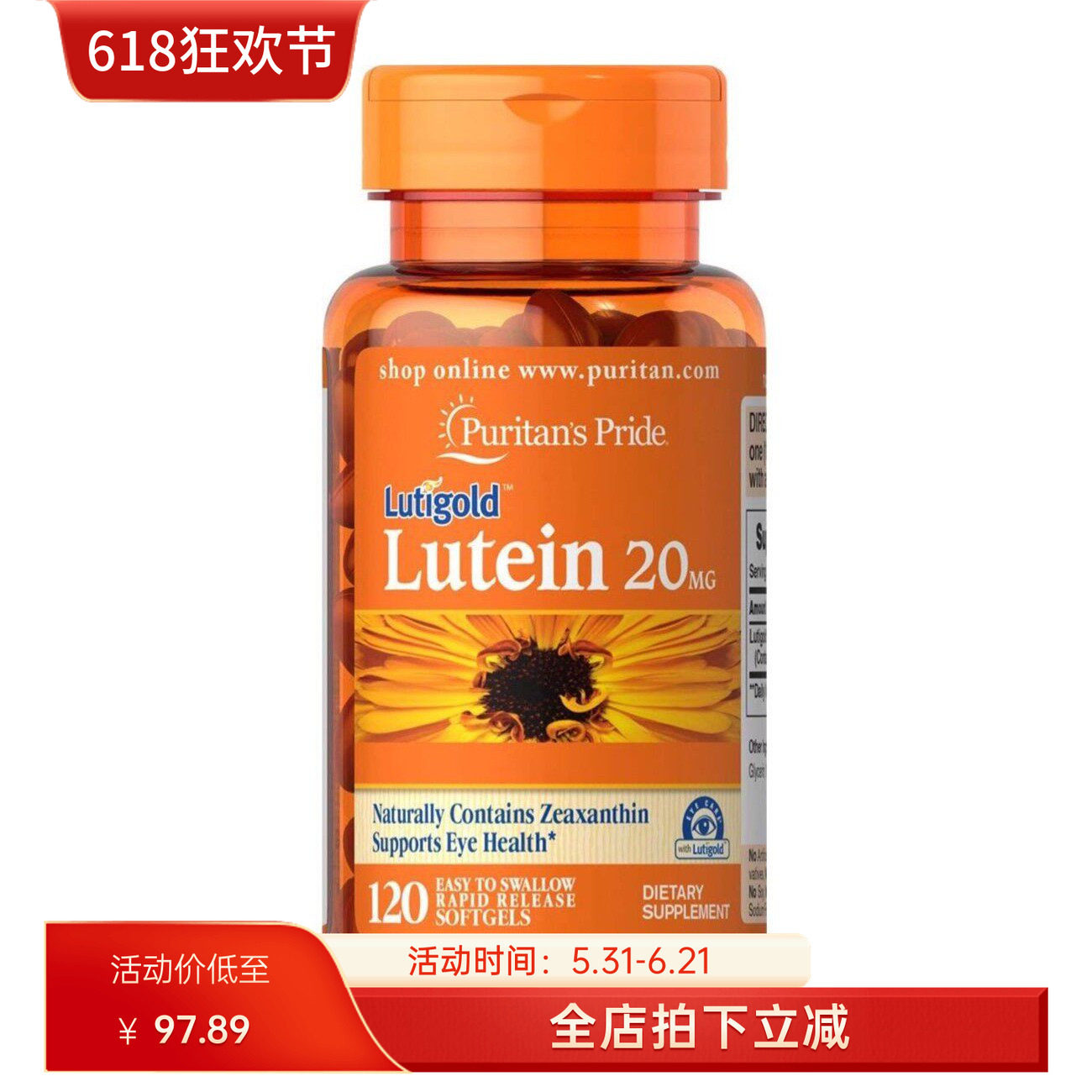 美国Puritan‘s Pride/普丽普莱叶黄素软胶囊20mg*120粒 现货