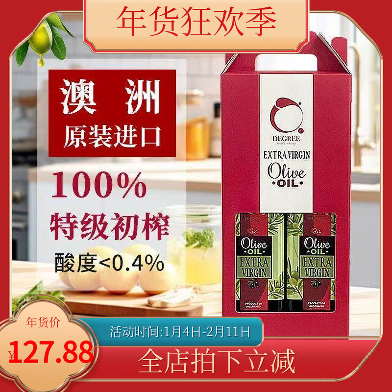橄榄油纯天然特级初榨食用油营养礼盒孕妇低脂健身 750ML