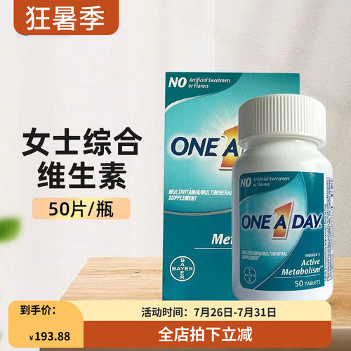 Oneaday促进新陈代谢燃动小马达