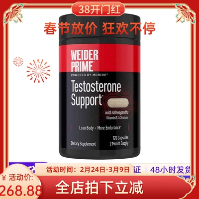 保税现货 美国Weider Prime韦德男士功能睾酮素维生素补充剂120粒