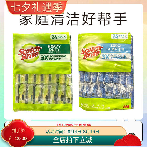 美国Scotch Brite洗碗海绵擦重油污百洁布24片/包效期28.6