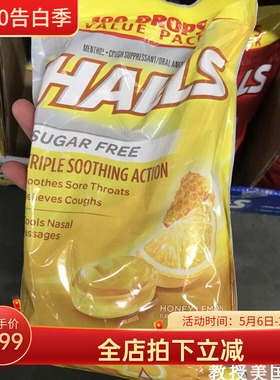 美国代购Halls荷氏润喉糖薄荷糖 蜂蜜柠檬味 无糖型 180粒现货