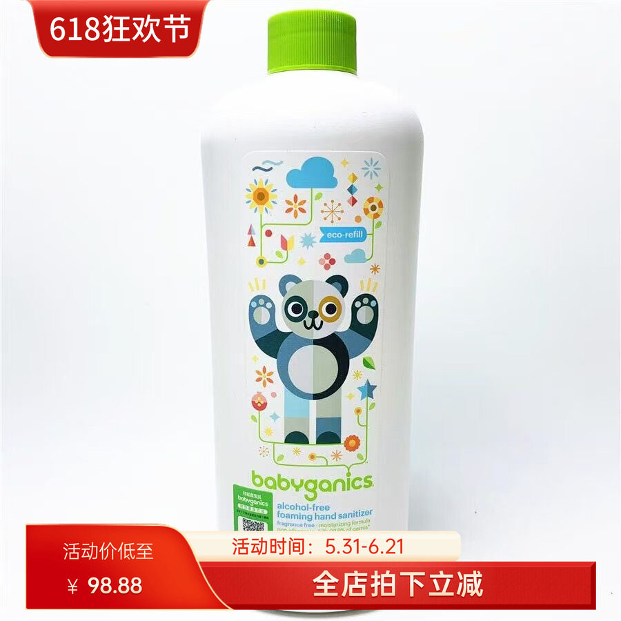 甘尼克babyganics泡沫洗手液儿童免洗除菌消毒清洁剂补充装 473ml