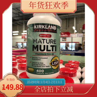 美国代购Kirkland Mature Multi老人老年复合维生素 400粒现货