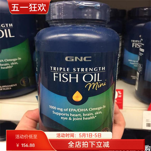 3倍功效240粒现货深海鱼油软胶囊