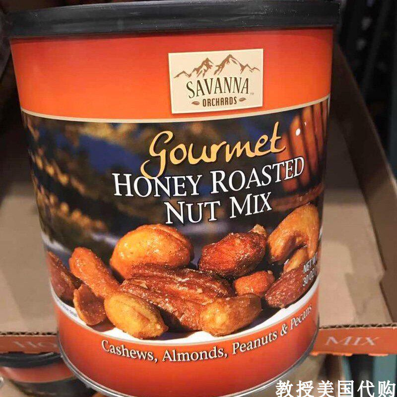 美国代购SavannaHONEY蜂蜜香烤混合坚果蜜焗坚果850g红罐现货