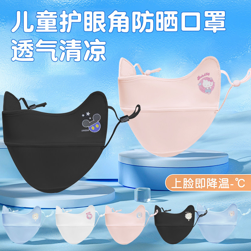 儿童防晒口罩夏季冰丝护脸护眼角3-6岁冰感透气全脸棉纱防紫外线