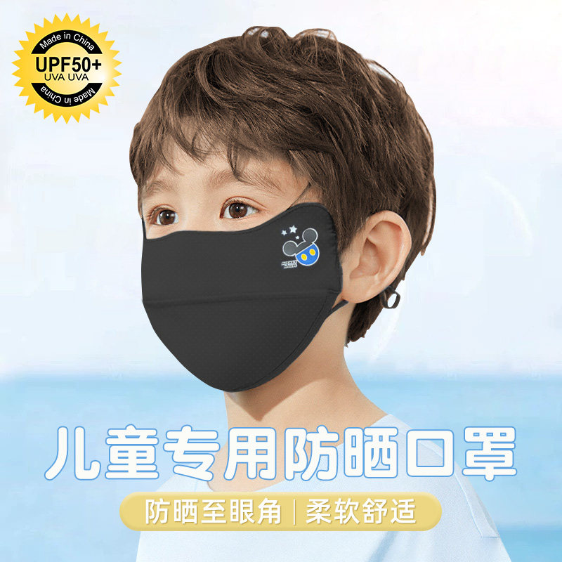 儿童防晒口罩夏季防紫外线6-14岁立体冰丝面罩透气全脸护眼角棉纱