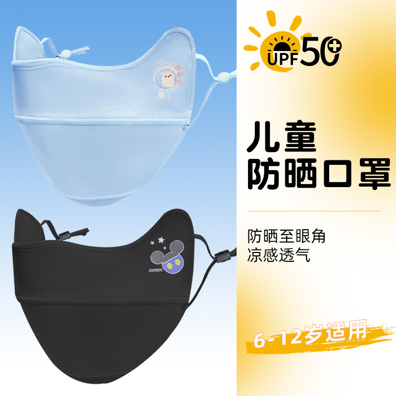 儿童防晒口罩夏季冰感upf50护眼角3-6岁立体透气全脸棉纱防紫外线