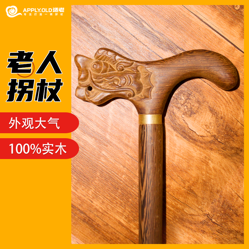 老人拐杖防滑红木防摔倒轻便实木头拐棍四脚老太太专用鸟背扶手仗