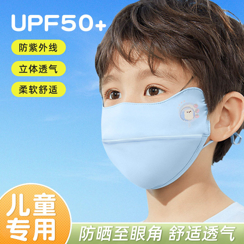 儿童防晒口罩夏季upf50+亲子3-5岁6-12岁男女童冰丝面罩冰凉透气