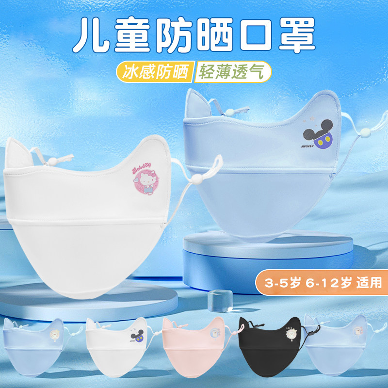 儿童防晒口罩夏季冰丝护脸护眼角5-12岁冰感透气全脸棉纱防紫外线