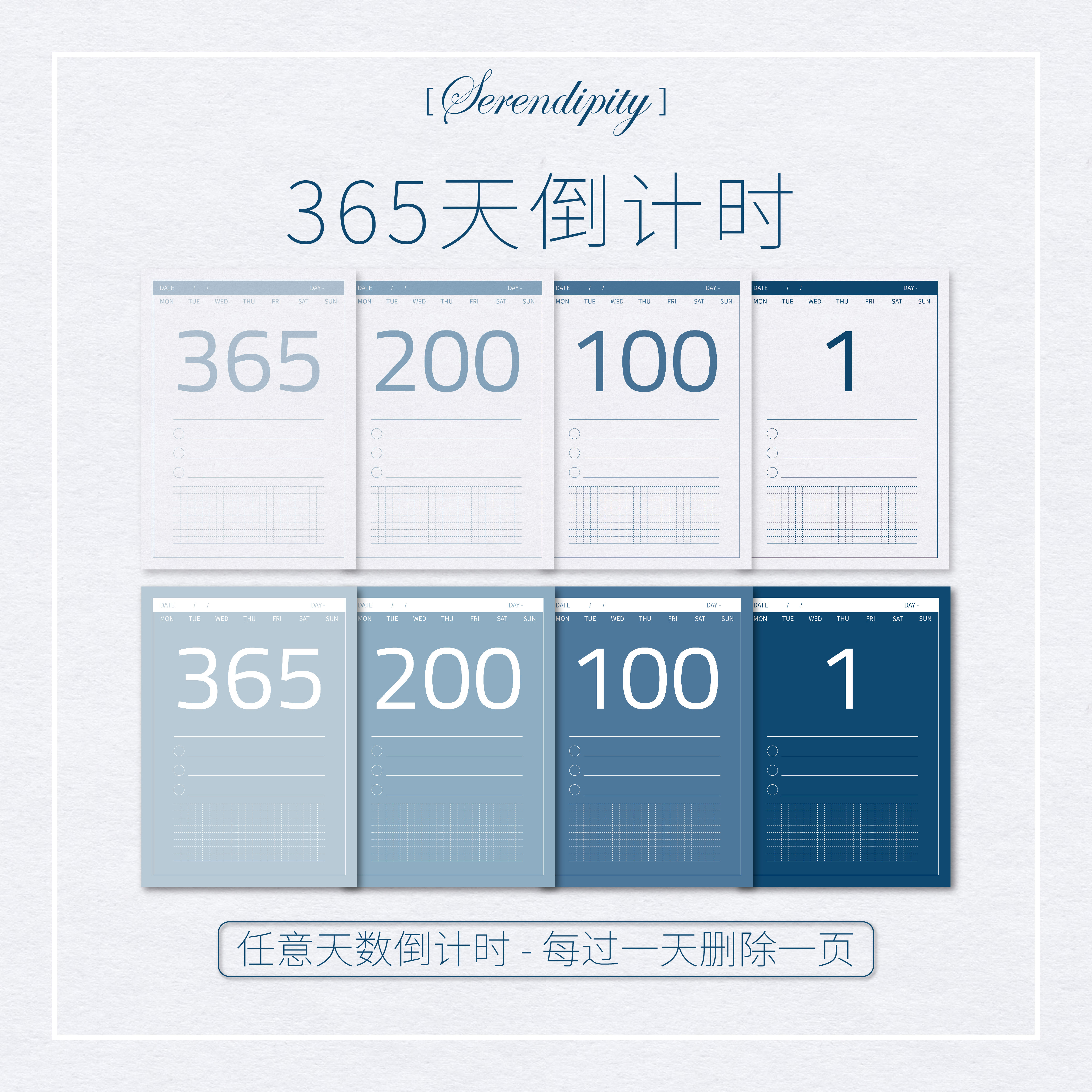 iapd电子手帐考试日历倒计时