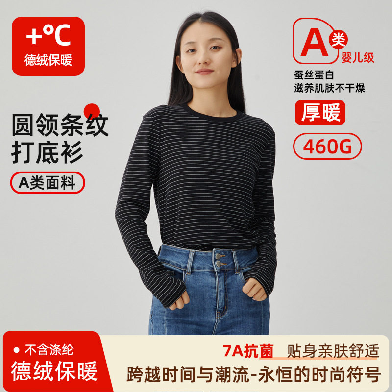 秋冬德绒打底衫半高领女黑白条纹T恤A类加绒加厚保暖内搭上衣服