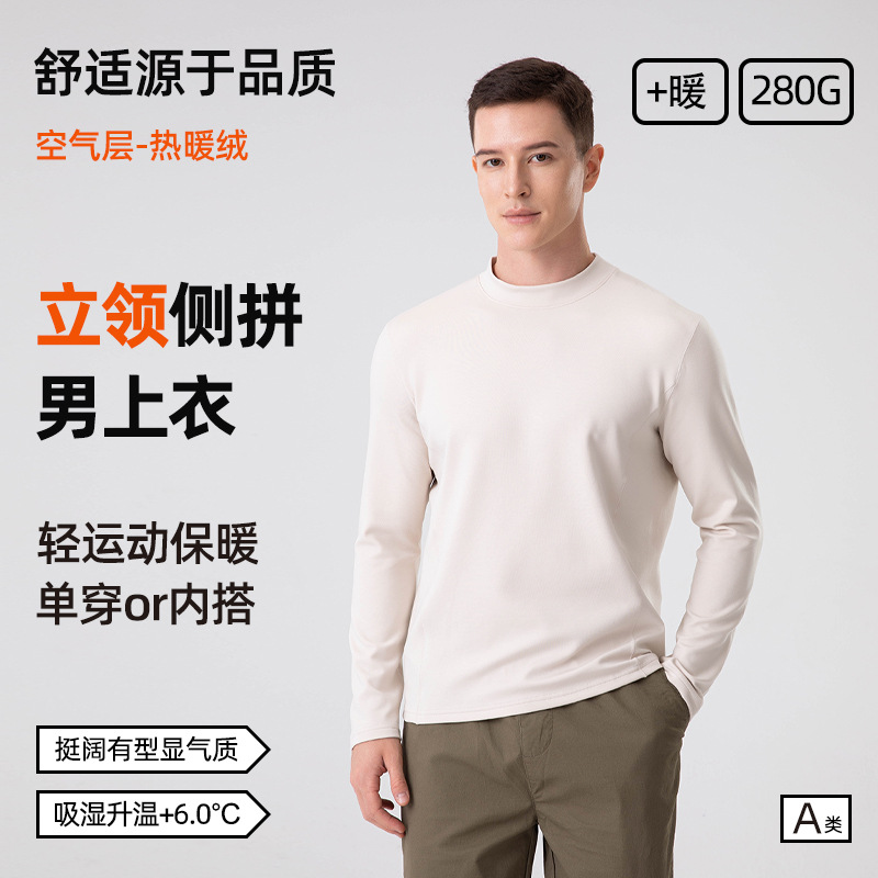 秋冬新款休闲上衣男加绒发热立领正肩t恤男高级感潮牌打底男长袖