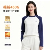 460g 加厚德绒长袖 卫衣女秋冬撞色圆领打底衫 插肩袖 加绒发热T