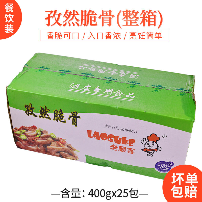 麻辣香锅食材孜然脆骨25包/箱猪软骨香脆骨老顾客冷冻食品腌制