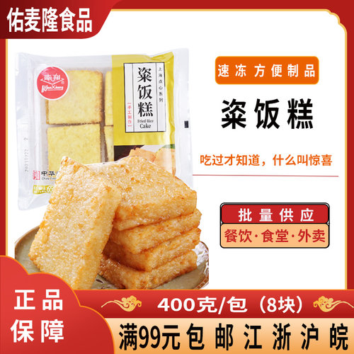 南翔粢饭糕400克/包老上海糍饭糕半成品方便早餐速冻糍粑手工食品