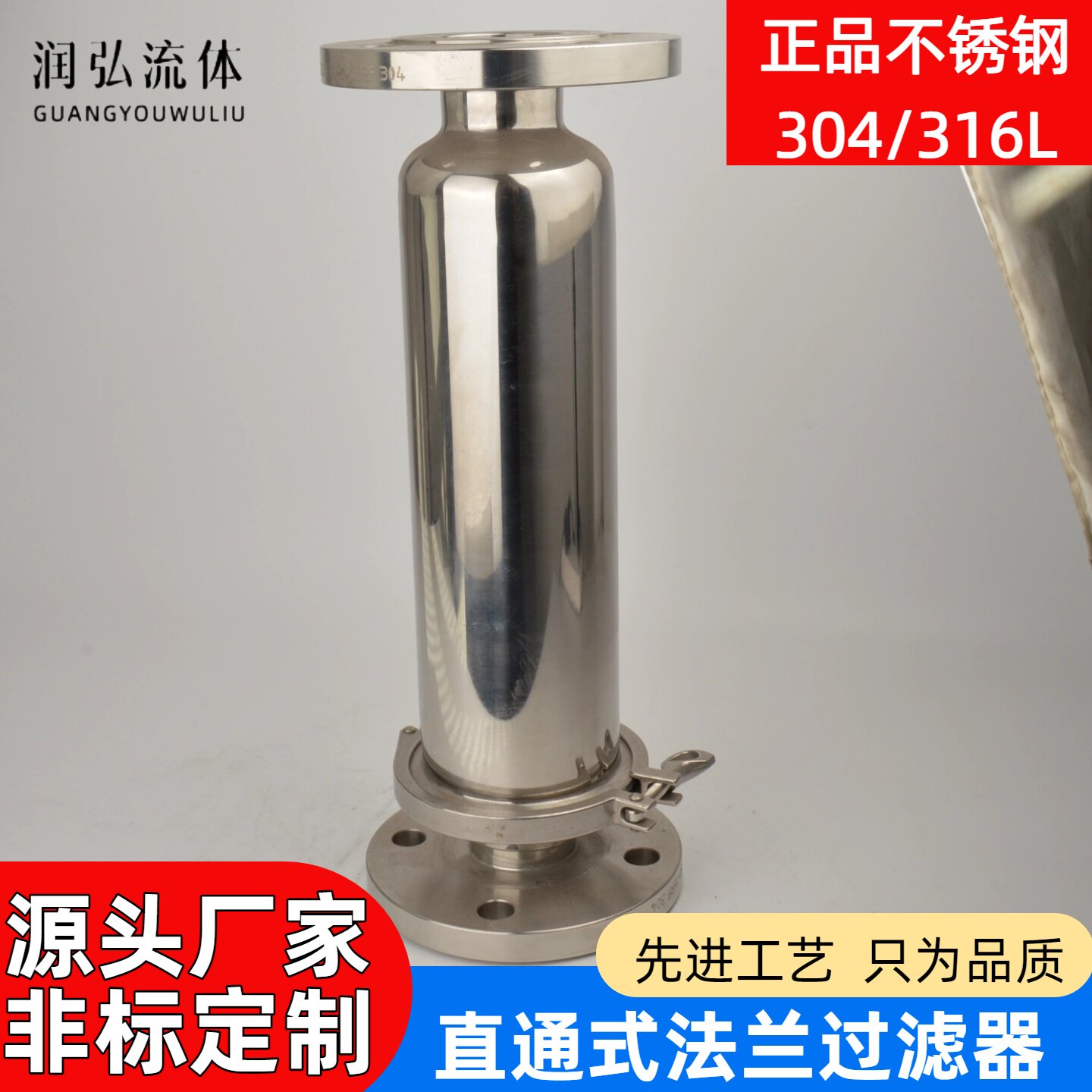 不锈钢法兰直通过滤器源头定制