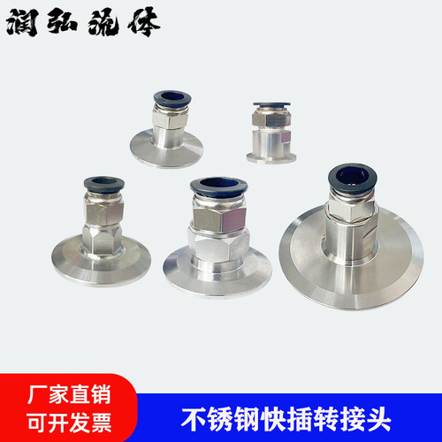 气管快插接头pu软管转接头卡盘