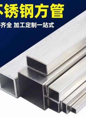 304/316L不锈钢矩形管扁管装饰管不锈钢方管工业无缝管激光切割