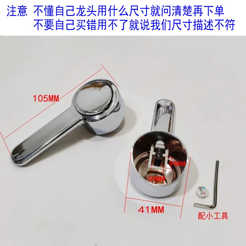 厨房 面盆水龙头用手把手柄淋浴混水阀开关冷热水 面盆龙头塑料