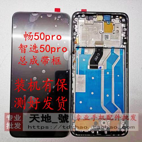 中国移动华为SP210畅享50pro