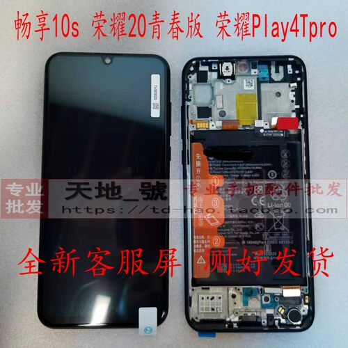 青春版畅享总成液晶显示触摸屏幕