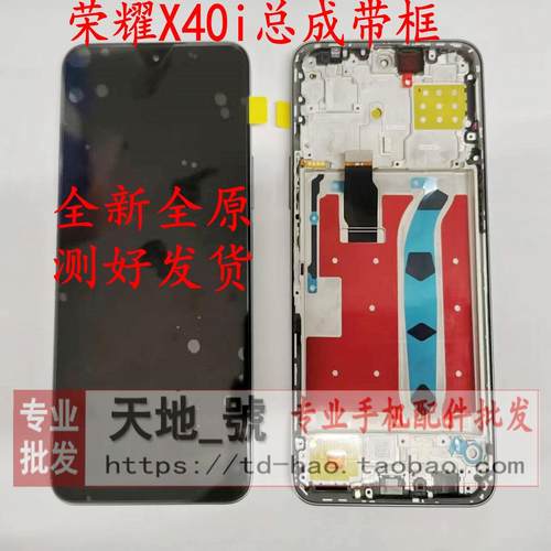 总成屏幕荣耀X30X30IX40IX50I