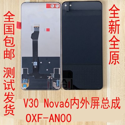 华为nova6荣耀V30总成液晶屏幕
