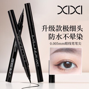 xixi眼线笔极细防水防汗持久不晕染流畅速干酷黑下至卧蚕眼线液笔