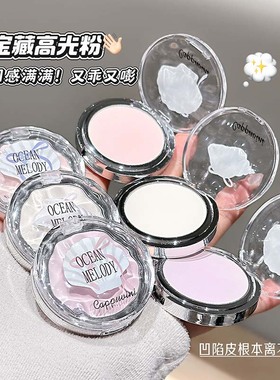 Cappuvini自然嘭感高光粉 脸部提亮泪沟凹陷白色截断阴影修容盘
