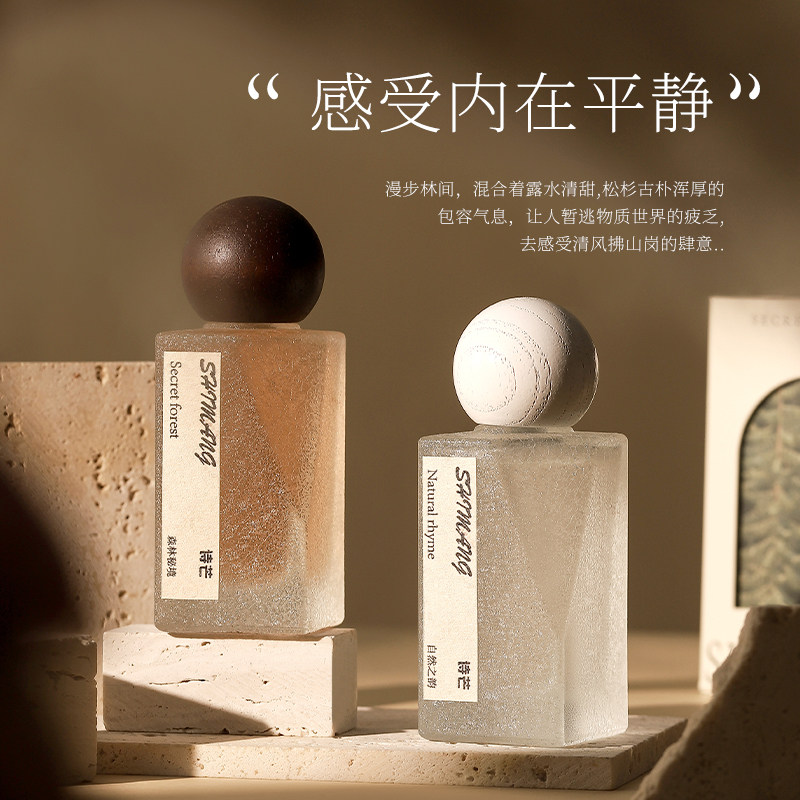 SHIMANG森林秘境香水持久留香小众高级清新淡香学生平价生日礼物