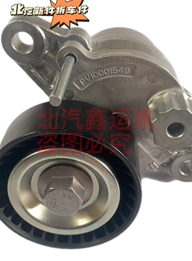 北汽bj40张紧器北京bj40lplus张紧轮皮带张紧器总成原厂柴油版
