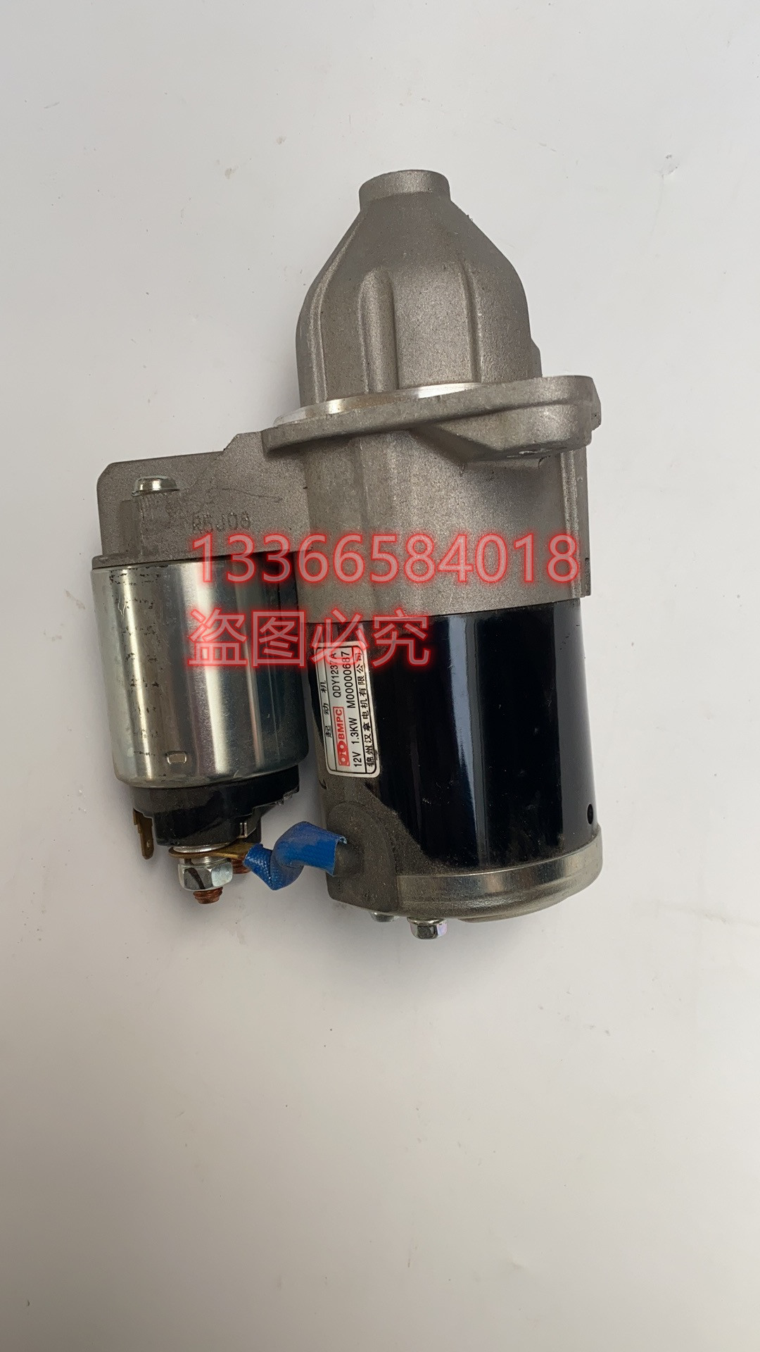 北汽绅宝X25X35X55X65S50D50D60D70BJ20D20E130E150起动机马达