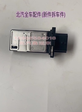 北汽B40bj40lplus空气流量计空气流量传感器原厂专用配件包邮