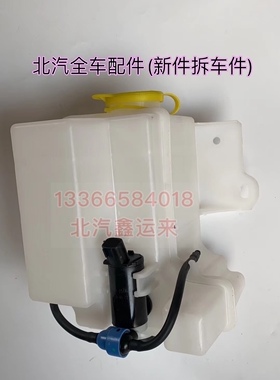 北京B40北汽Bj40bj40lplus喷水壶雨刷喷水电机雨刮玻璃喷水壶包邮