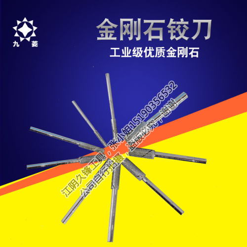 九菱金刚石铰刀可调砂条电镀超硬金刚砂铰刀机用衍磨棒精度高