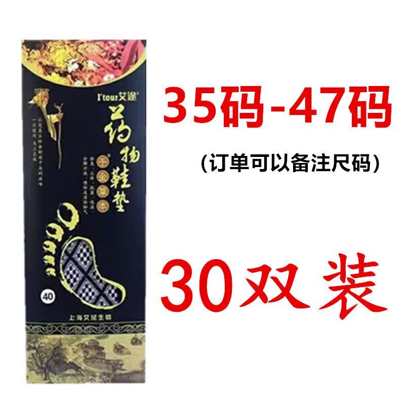 【防臭鞋垫】正品透气除臭留香男款汗脚可水洗吸湿排汗脚臭高质量