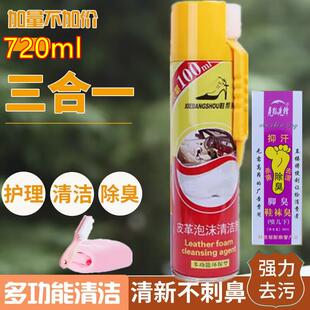 皮革多功能免洗小白鞋泡沫清洁剂擦鞋运动鞋去污鞋子神器清洗剂
