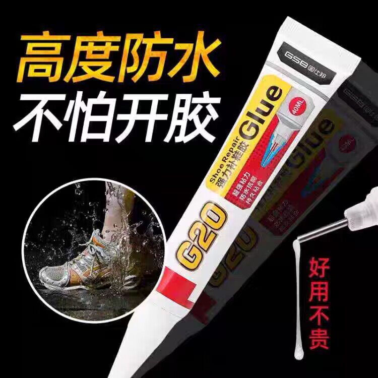 国仕邦鞋胶粘鞋专用胶补鞋胶沾鞋子树脂胶运动鞋皮鞋工厂强力胶水