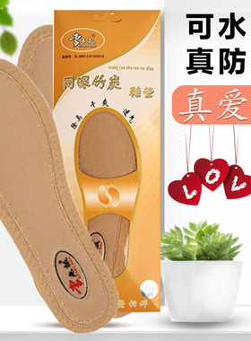 李老板新货是除臭留香药物鞋垫