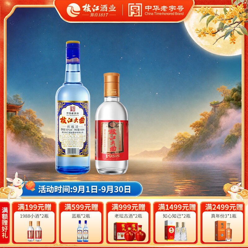枝江大曲官方旗舰店纯粮浓香白酒