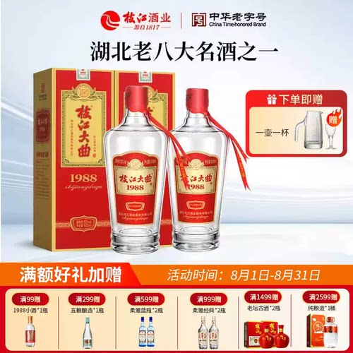 枝江大曲官方旗舰店52度浓香白酒