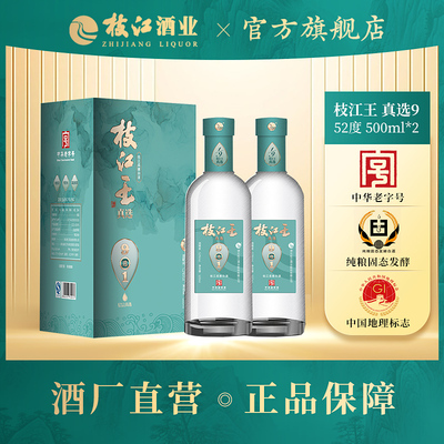 真选9500ml*252%Vol.纯粮食酒