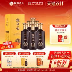 枝江大曲官方旗舰店 枝江王真年份1浓香纯粮食白酒52度6瓶500ml