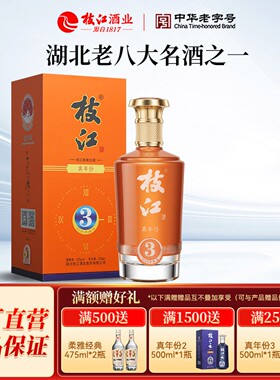 枝江大曲官方旗舰店 枝江真年份3浓香纯粮食白酒52度1瓶500ml