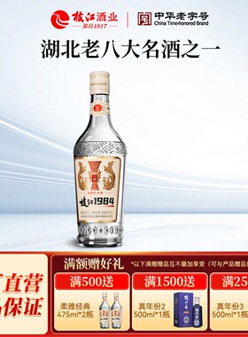 枝江大曲官方旗舰店枝江1984柔雅经典清香型1瓶42度475ml纯粮白酒